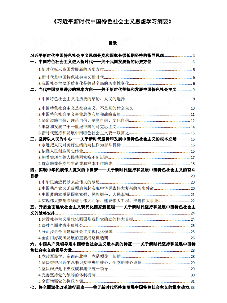 QQ浏览器截图20210104165840.png